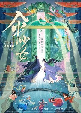 农场的夏天
